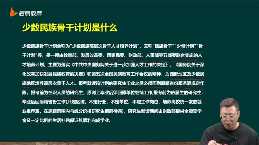 2024考研计算机：【启航】专属vip班，网盘下载(99.32G)