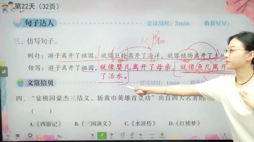 薛侠2021【春】五年级语文春季培训班（勤思在线-），网盘下载(20.19G)