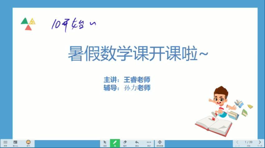 2021【暑】学而思四年级数学创新班，网盘下载(18.11G)