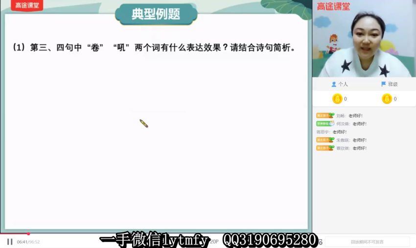陈瑞春2021高三语文春季班 (5.50G)，百度网盘