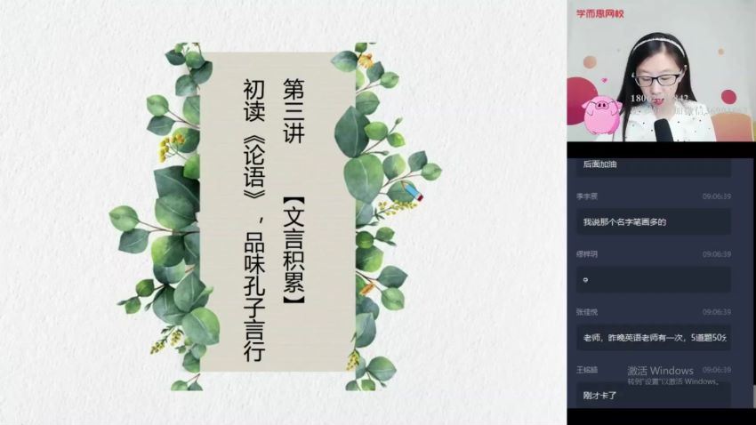【2020-暑】六年级升初一语文阅读写作直播班（杨林）【完结】，网盘下载(8.31G)