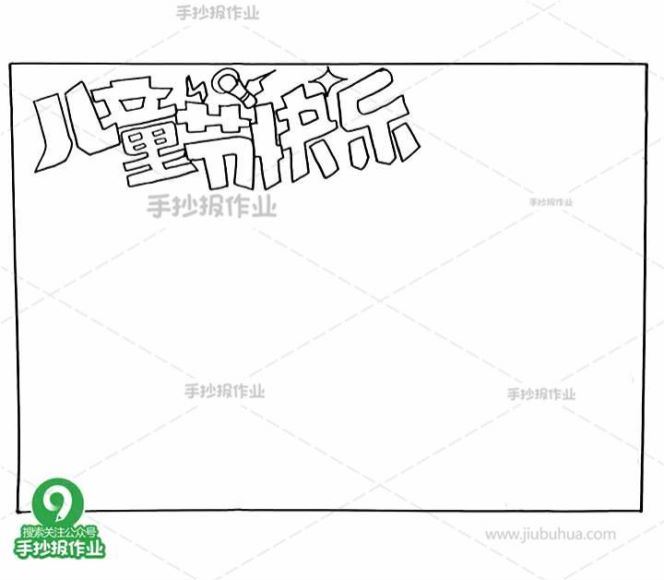 2020最新全年手抄报模板+打印文件资料包（精选版） - 手抄报作业，网盘下载(29.37G)