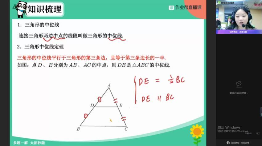 【2021春】初二数学尖端班 张永辉 苏教版，网盘下载(8.83G)