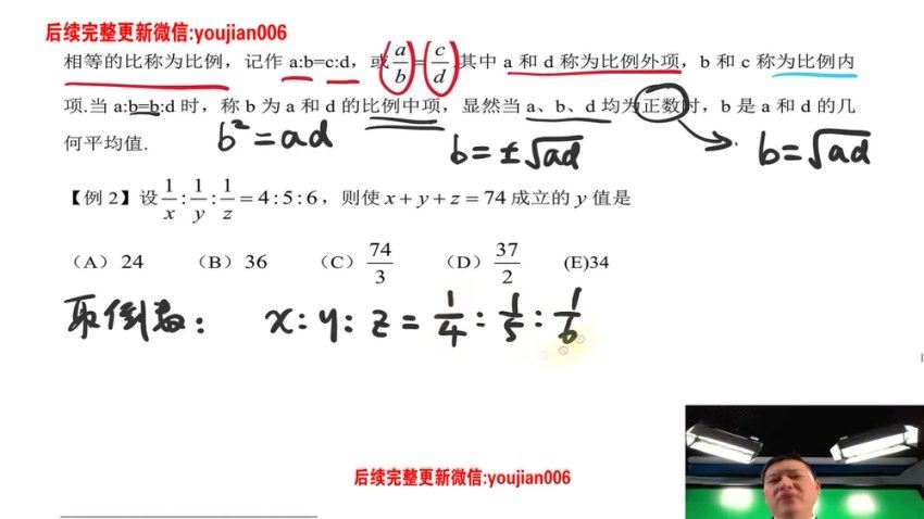 2024考研管综：【韦林】（陈剑 赵鑫全），网盘下载(79.73G)