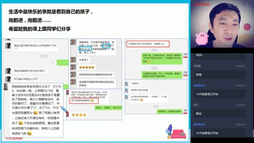 【2020-暑】初一升初二语文阅读写作直播班（石雪峰），网盘下载(12.46G)