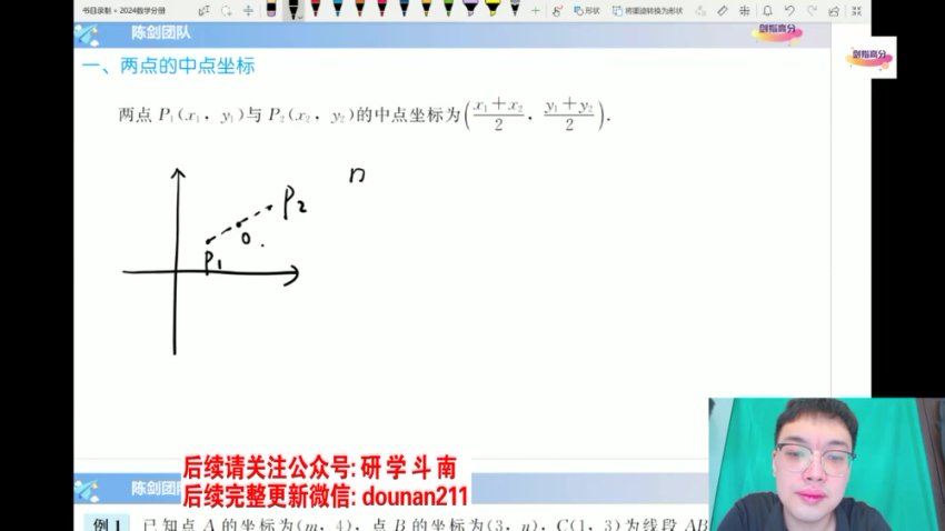 2024考研管综：【陈剑】管综，网盘下载(134.26G)