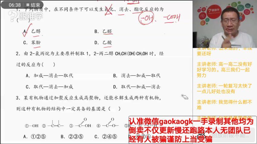 2020史树斌化学，网盘下载(34.12G)