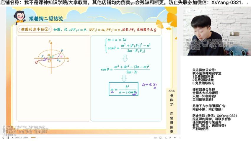 2023猿辅导（高二数学）2023猿辅导（高二数学）秋季(吴天洋）A+，网盘下载(32.20G)