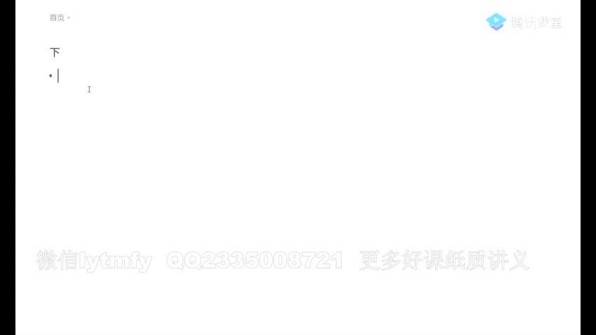 【刘勖雯地理】一轮，网盘下载(14.64G)
