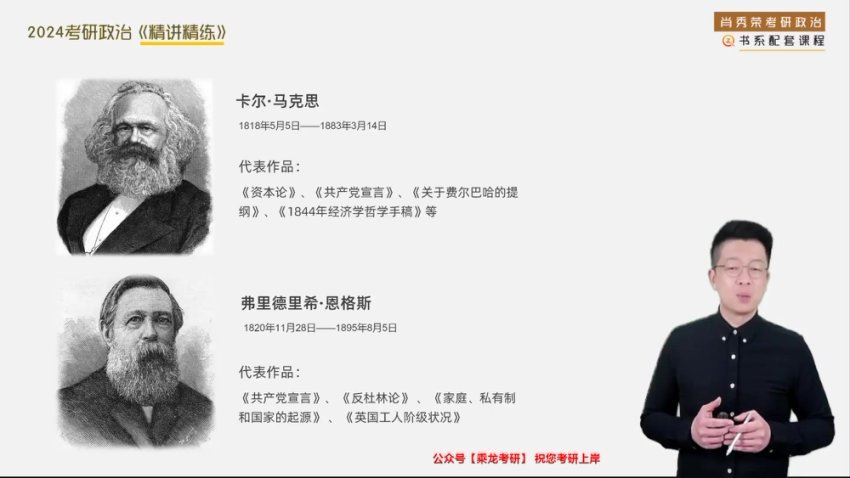 2024考研政治：【肖秀荣】政治，网盘下载(20.14G)