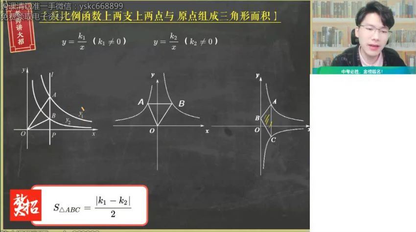 作业帮：【2022春】中考密训班初三数学密训班，网盘下载(6.06G)