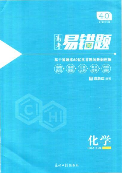 2020猿辅导(小猿搜题）高中辅导资料，网盘下载(6.22G)