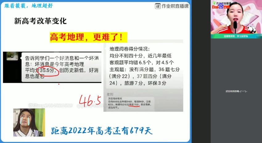 【2020年暑假】高二地理尖端班（黄怿莜），网盘下载(14.77G)