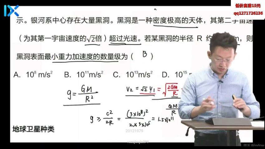 2021乐学物理于冲VIP班，网盘下载(66.01G)