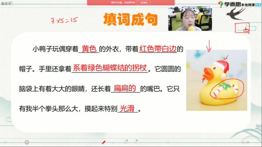 潘晓琳2021【秋】二年级语文秋季培训班（勤思A+在线-），网盘下载(12.04G)