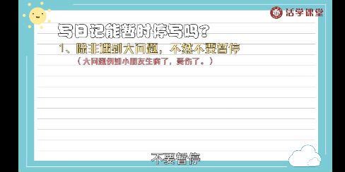 何捷生动的日记让孩子动笔不再难视频 (420.29M)，百度网盘