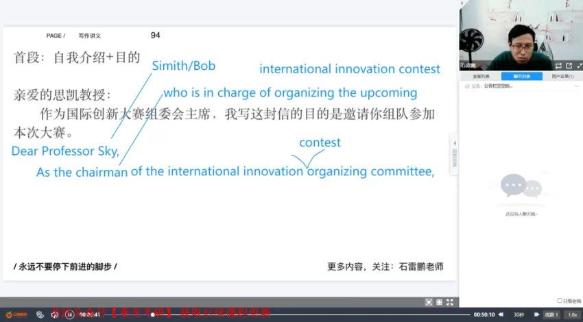 2024考研英语：【石雷鹏】橙啦冲刺密训系列，网盘下载(7.54G)