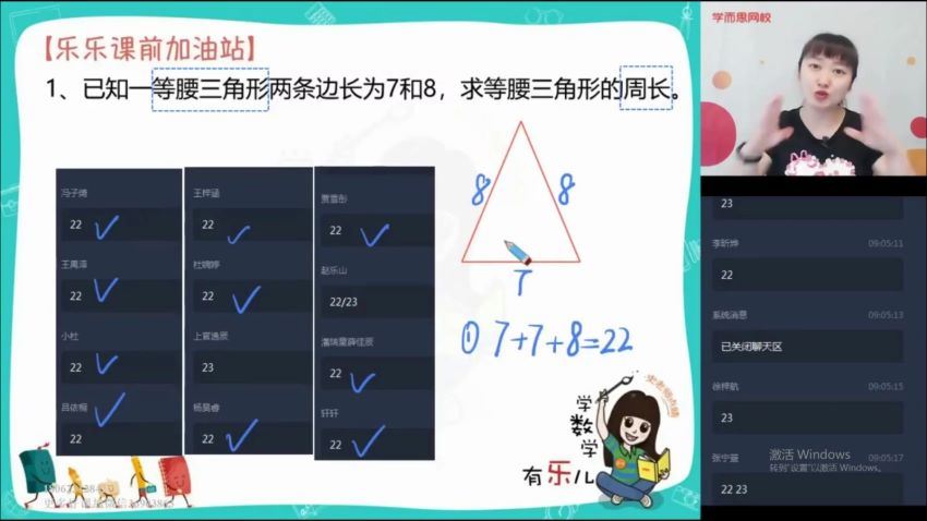【2020-暑】三年级升四年级数学目标S班（史乐）【完结】，网盘下载(6.29G)