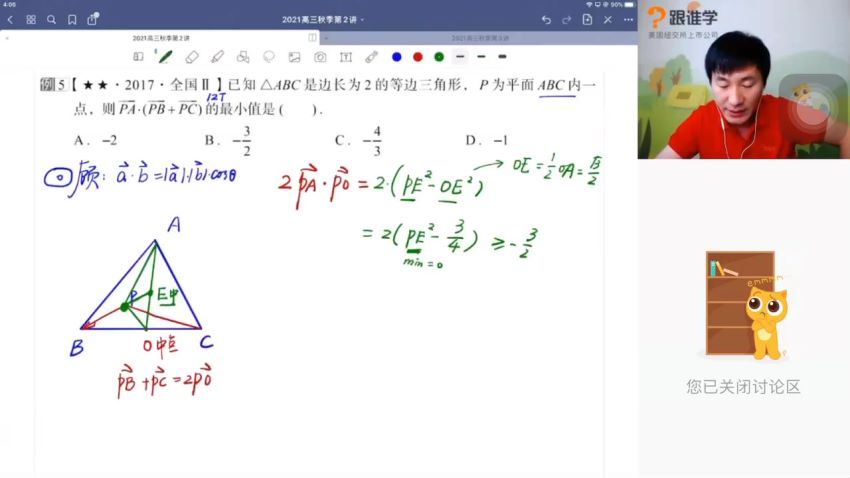 赵礼显2021数学一轮秋季班 (17.33G)，百度网盘