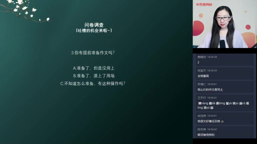 【2021-寒】初一语文阅读写作直播班（杨林）【完结】，网盘下载(6.34G)