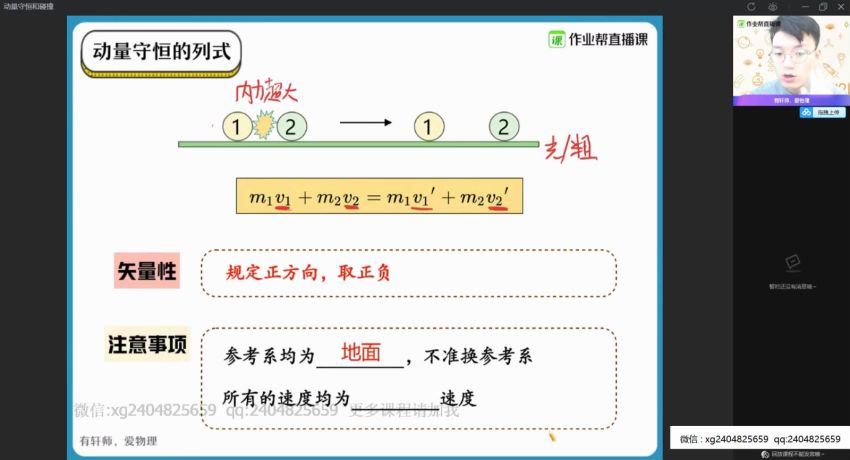 【2021-寒】21届高二寒假物理孙竞轩尖端【完结】，网盘下载(13.59G)