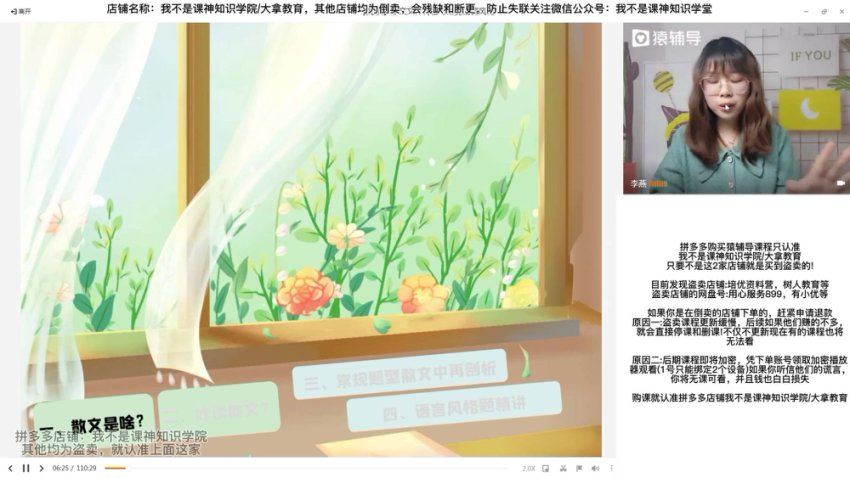 2023猿辅导初二语文春季班，网盘下载(19.50G)