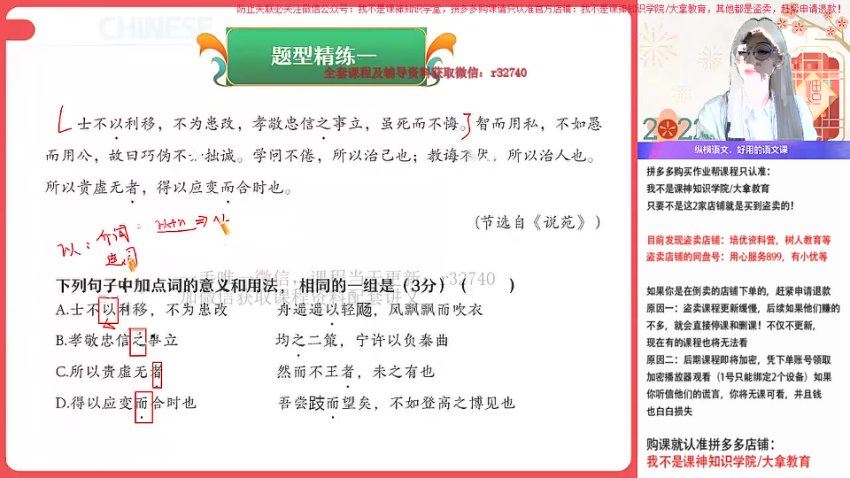 2023作业帮高三语文暑秋（秋上+秋下），网盘下载(90.94G)