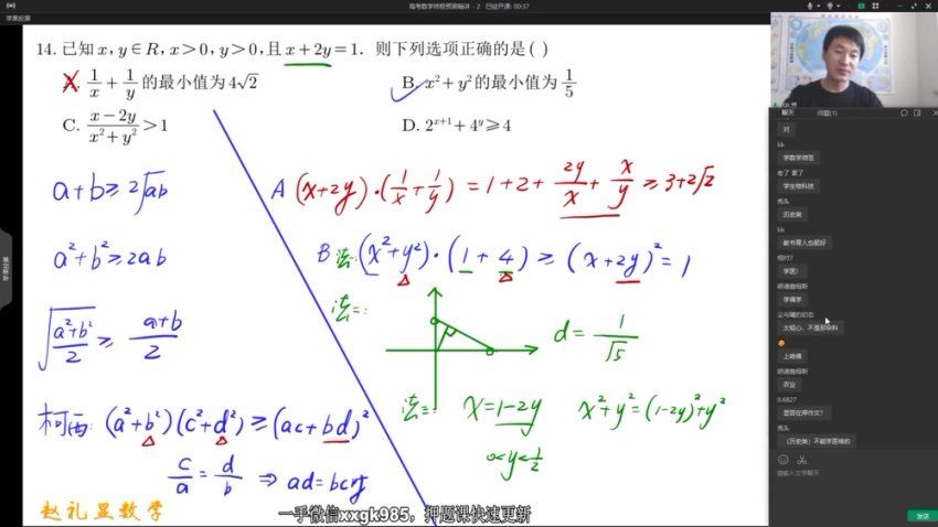 2022高三数学终极预测精讲，网盘下载(2.82G)