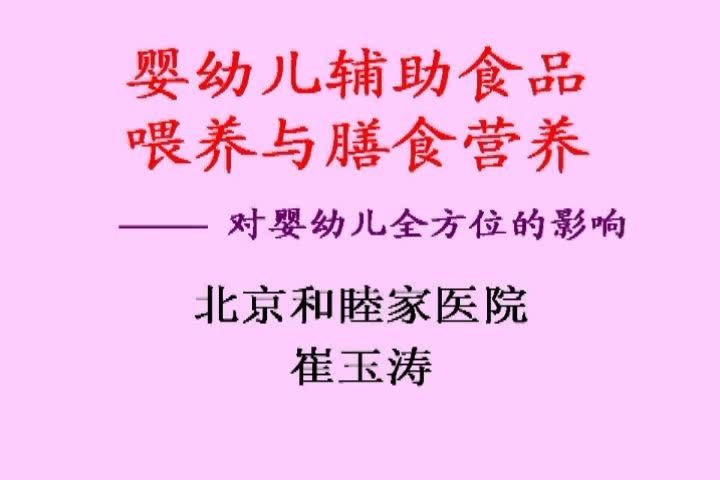 崔玉涛育学园育儿指南，网盘下载(4.09G)