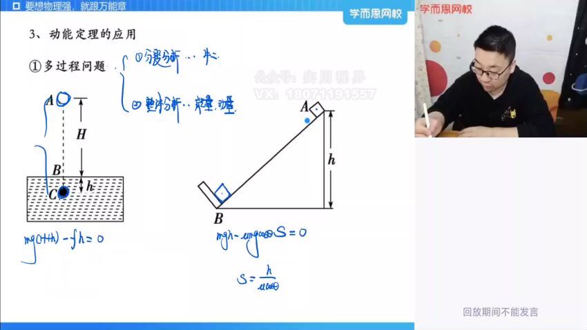 【2021春-目标清北】高三物理章进【完结】，网盘下载(10.38G)