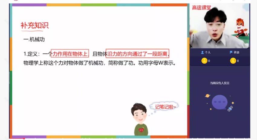 大大2021【寒】初一大科学提高班 陆，网盘下载(3.68G)