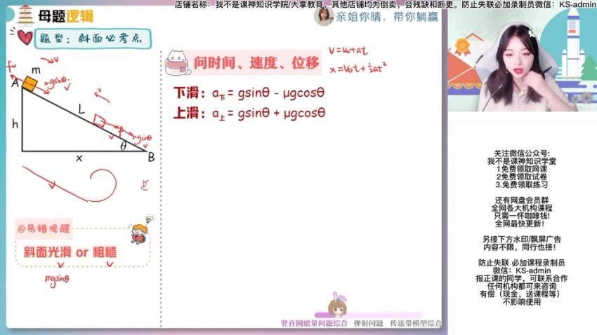 2023作业帮高三物理寒春（春上+春下），网盘下载(141.66G)