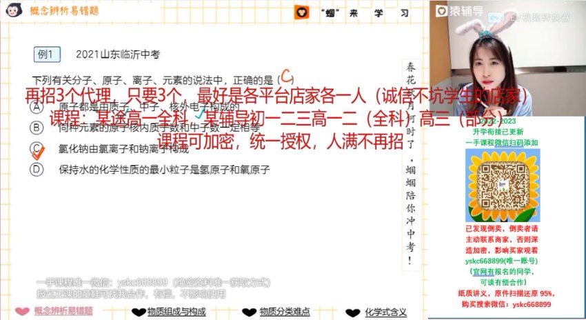 2023猿辅导（初三物理）秋上（曹文亮），网盘下载(1.96G)