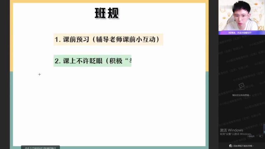 【2021秋】中考数学_冲顶班_苏教版（郭济阳）8，网盘下载(5.86G)