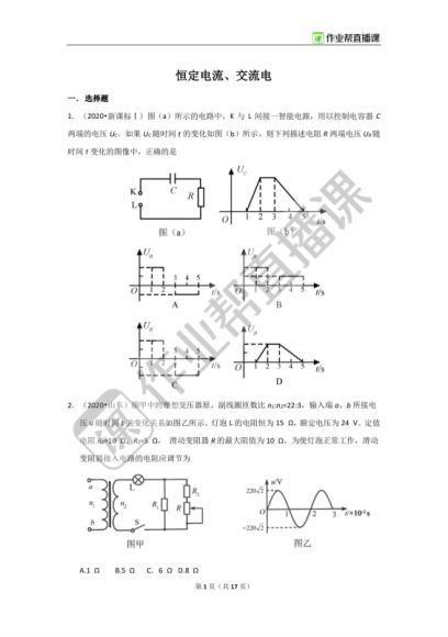 高三物理龚政，网盘下载(22.43G)