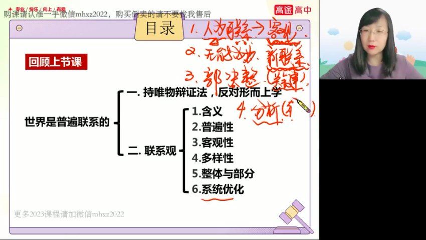 2023高徒高二政治徐微微秋季班，网盘下载(1.56G)