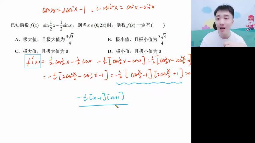 高途【2022春】高二数学-杨震，网盘下载(1.36G)