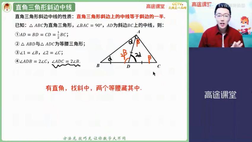 【初二数学-2021春】王泽龙 3，网盘下载(733.45M)