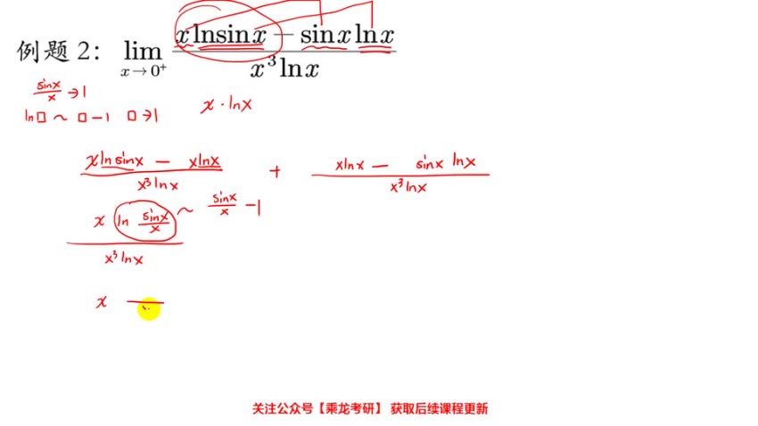 2024考研数学：【夜雨】解题方法班，网盘下载(10.24G)