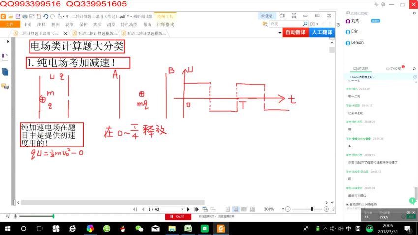 高考物理计算题超强模板高分班(有道精品刘杰），网盘下载(1.50G)