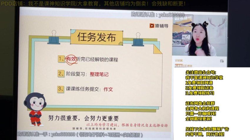 2023猿辅导初一语文，网盘下载(20.47G)