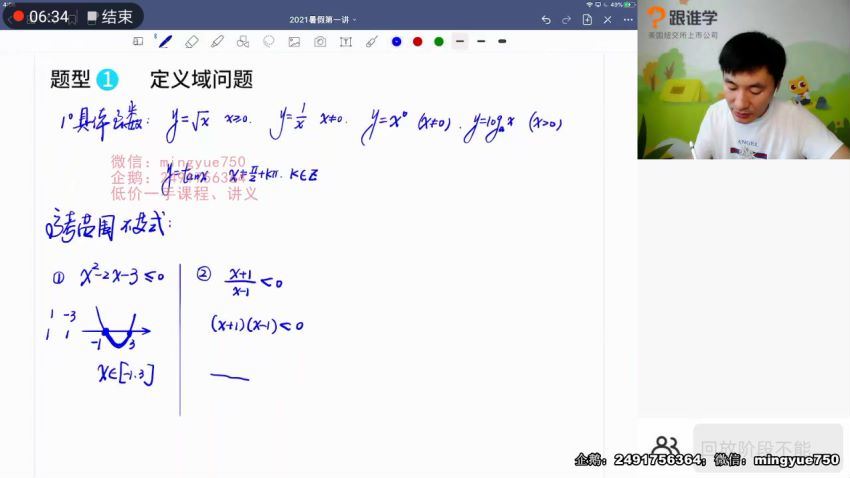 赵礼显2021数学一轮暑期班 (9.76G)，百度网盘