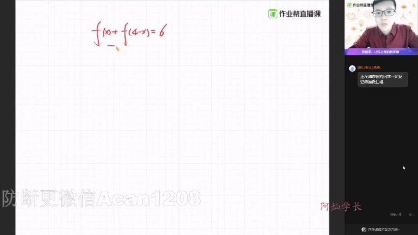 高三刘鑫数学（双一流），网盘下载(9.00G)