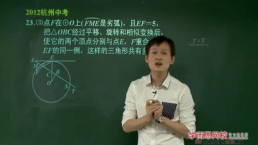 中考数学难题点睛突破满分班（全国版） 朱韬，网盘下载(338.29M)