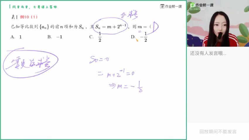 七哥2020秋季数学 (42.19G)，百度网盘