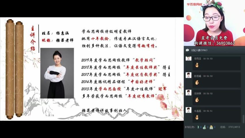 【2020-春】三年级大语文直播班（杨惠涵），网盘下载(21.94G)