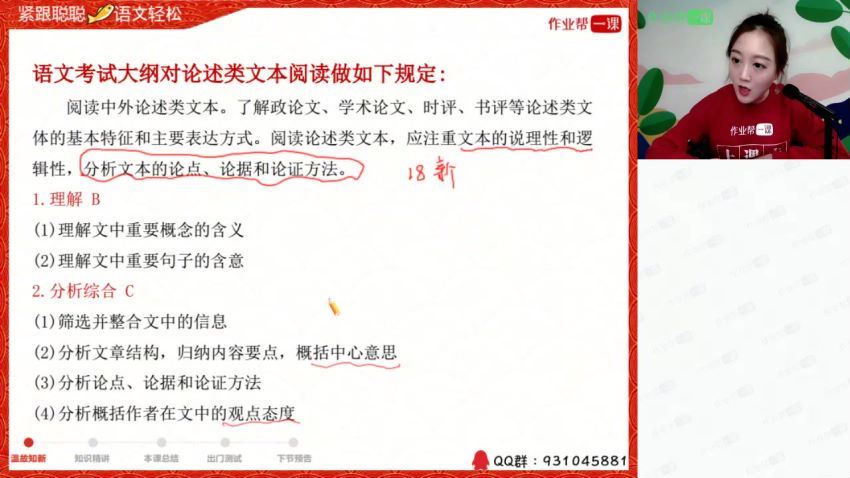 刘聪2019高考语文寒假二轮Z目标985长期1班（班共7节） (3.21G)，百度网盘