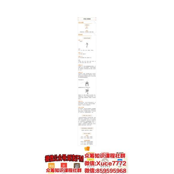 喜马拉雅少儿名师语文私教课一年级（上），网盘下载(826.39M)