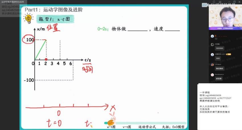 作业帮：【2021秋】高一物理尖端班（何连伟），网盘下载(12.99G)