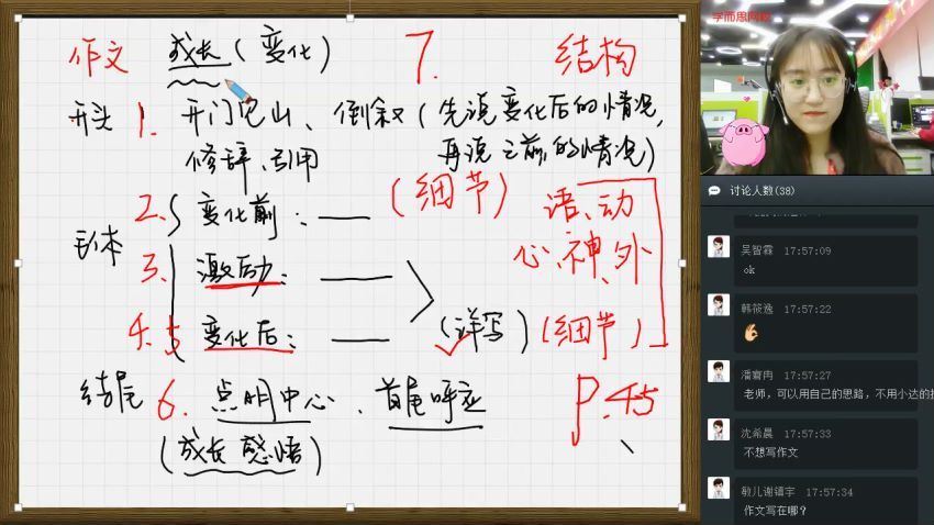 【2020-寒】六年级大语文直播班（达吾力江） 完结，网盘下载(2.88G)